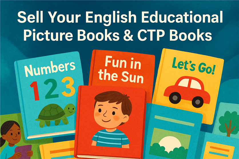 CTP絵本の買取について