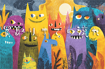 買取までの流れについて